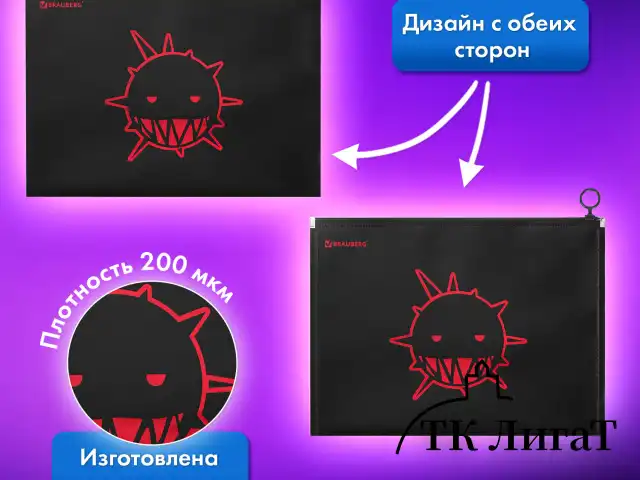 Папка для тетрадей BRAUBERG А4, 1 отделение, пластик, на zip-lock-молнии, "Danger", 272105