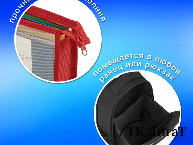 Папка для тетрадей А4 ПИФАГОР, пластик, молния сверху, прозрачная, красный, 272108