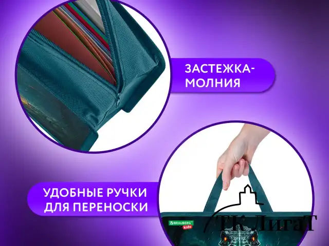 Папка на молнии с ручками BRAUBERG KIDS А4, 1 отделение, пластик, 100 мм, "Dino chase", 272119