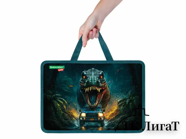 Папка на молнии с ручками BRAUBERG KIDS А4, 1 отделение, пластик, 100 мм, "Dino chase", 272119