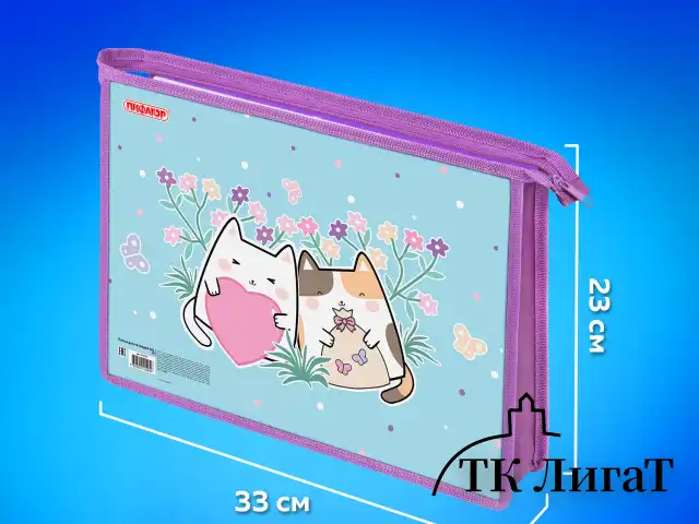 Папка для тетрадей ПИФАГОР А4, 1 отделение, картон/пластик, на молнии, "Cat friends", 272127