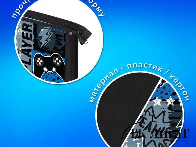 Папка для тетрадей ПИФАГОР А4, 1 отделение, картон/пластик, на молнии, "Press play", 272128