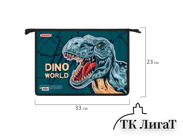 Папка для тетрадей ПИФАГОР А4, 1 отделение, картон/пластик, на молнии, "Dino world", 272131