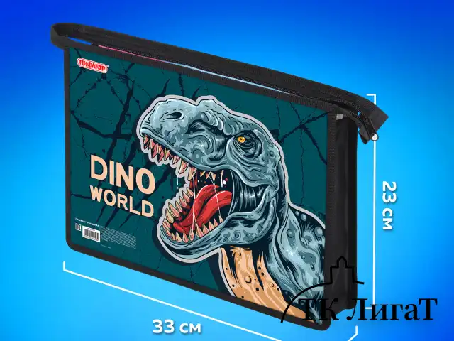 Папка для тетрадей ПИФАГОР А4, 1 отделение, картон/пластик, на молнии, "Dino world", 272131