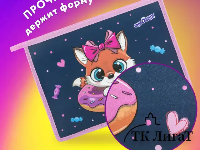 Папка для тетрадей ЮНЛАНДИЯ А4, 1 отделение, пластик, на молнии, "Donut worry", 272136