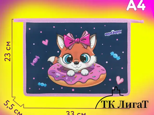 Папка для тетрадей ЮНЛАНДИЯ А4, 1 отделение, пластик, на молнии, "Donut worry", 272136