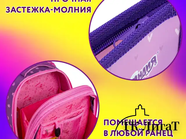 Папка для тетрадей ЮНЛАНДИЯ А4, 1 отделение, пластик, на молнии, "Candy friends", 272139