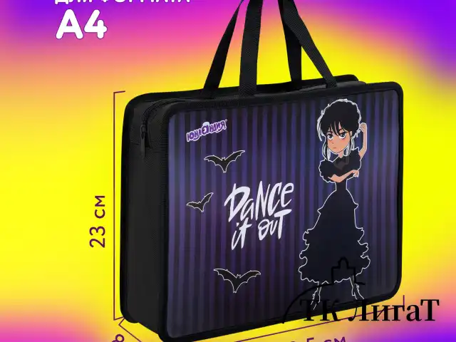 Папка на молнии с ручками ЮНЛАНДИЯ А4, 1 отделение, пластик, 80 мм, "Dancing", 272152