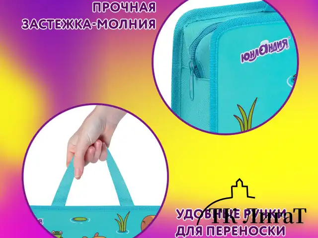 Папка на молнии с ручками ЮНЛАНДИЯ А4, 1 отделение, пластик, 80 мм, "Capy time", 272154