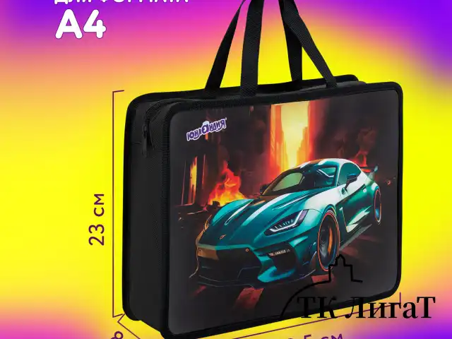 Папка на молнии с ручками ЮНЛАНДИЯ А4, 1 отделение, пластик, 80 мм, "Fire car", 272155