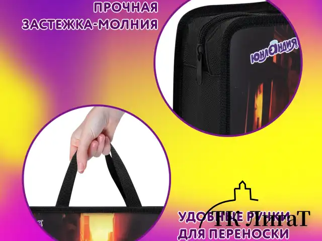 Папка на молнии с ручками ЮНЛАНДИЯ А4, 1 отделение, пластик, 80 мм, "Fire car", 272155