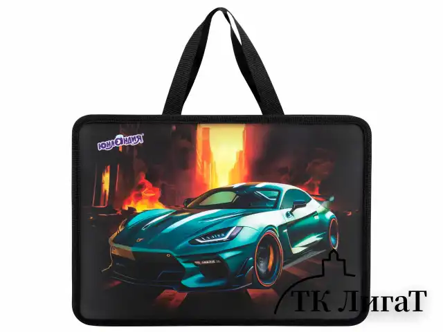 Папка на молнии с ручками ЮНЛАНДИЯ А4, 1 отделение, пластик, 80 мм, "Fire car", 272155