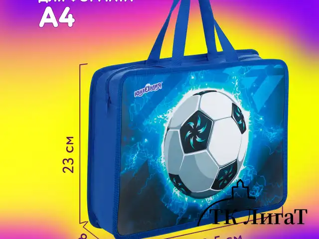 Папка на молнии с ручками ЮНЛАНДИЯ А4, 1 отделение, пластик, 80 мм, "Football", 272158