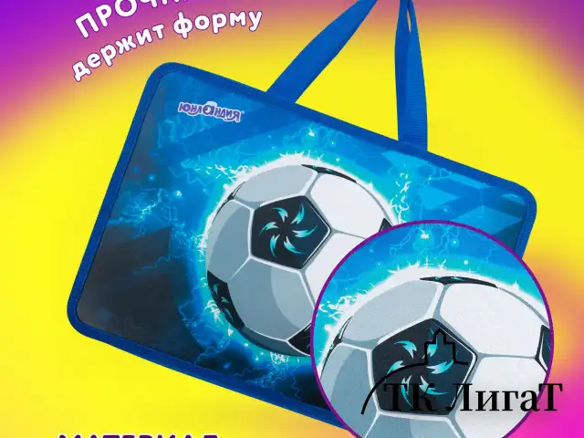 Папка на молнии с ручками ЮНЛАНДИЯ А4, 1 отделение, пластик, 80 мм, "Football", 272158