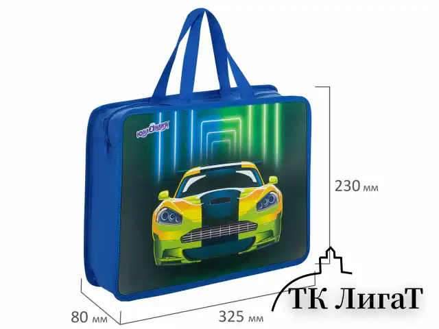 Папка на молнии с ручками ЮНЛАНДИЯ А4, 1 отделение, пластик, 80 мм, "Neon car", 272160