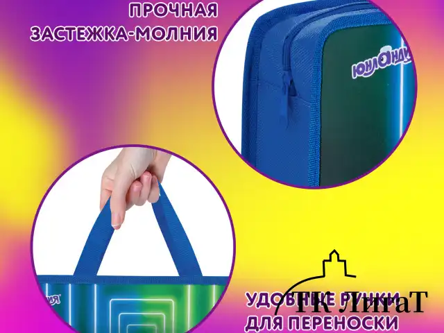 Папка на молнии с ручками ЮНЛАНДИЯ А4, 1 отделение, пластик, 80 мм, "Neon car", 272160