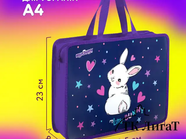 Папка на молнии с ручками ЮНЛАНДИЯ А4, 1 отделение, пластик, 80 мм, "Fluffy Tail", 272161
