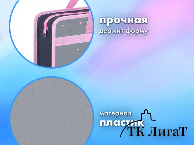 Папка на молнии с ручками BRAUBERG А4, 1 отделение, пластик, 80 мм, "Curious bunny", 272164