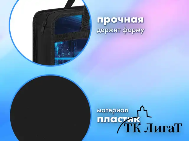 Папка на молнии с ручками BRAUBERG А4, 1 отделение, пластик, 80 мм, "Night driver", 272169