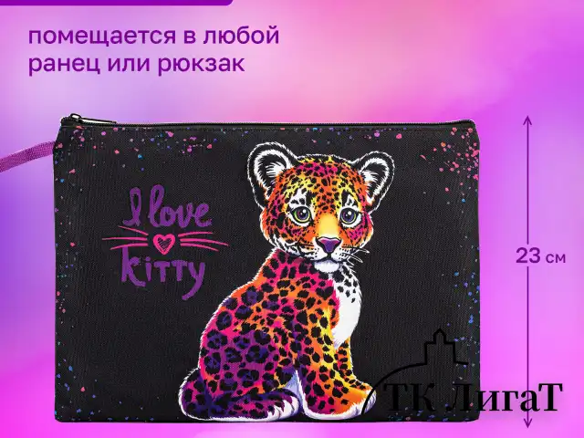 Папка для тетрадей BRAUBERG А4, 1 отделение, полиэстер, на молнии, с ручкой, "Leopard", 272170
