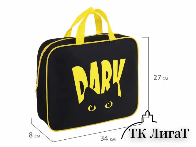 Папка на молнии с ручками BRAUBERG А4, 1 отделение, полиэстер, 80 мм, "Dark cat", 272178