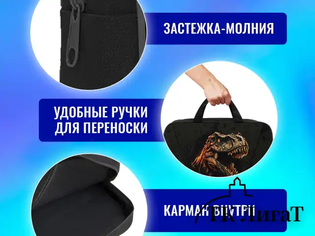 Папка на молнии с ручками BRAUBERG А4, 1 отделение, полиэстер, 80 мм, "Dino attack", 272179