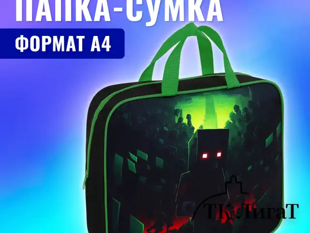 Папка на молнии с ручками BRAUBERG А4, 1 отделение, полиэстер, 80 мм, "Night warrior", 272183