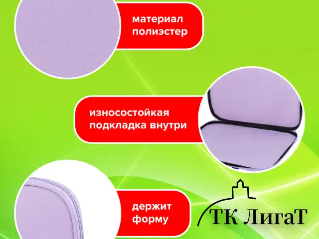 Папка на молнии с ручками STAFF EVERYDAY А4, полиэстер, нежно-фиолетовый, 272185