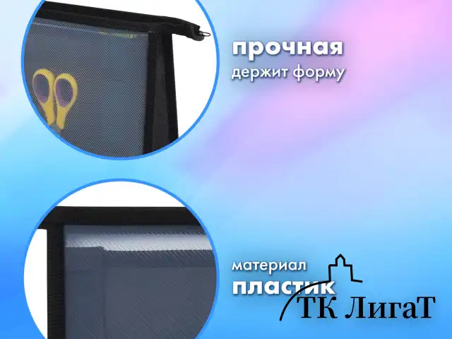 Папка для труда на молнии BRAUBERG А4, 2 отделения, органайзер, "Neon drift", 272213