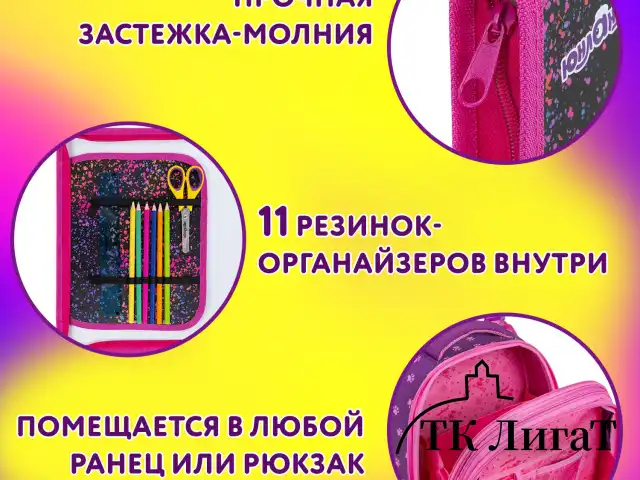 Папка для труда на молнии ЮНЛАНДИЯ А4, 1 отделение, откидная планка, органайзер, "True friend", 272221