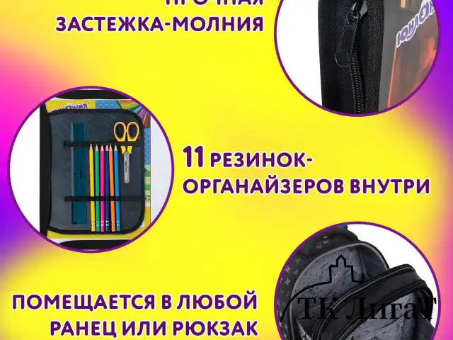Папка для труда на молнии ЮНЛАНДИЯ А4, 1 отделение, откидная планка, органайзер, "Fire car", 272223