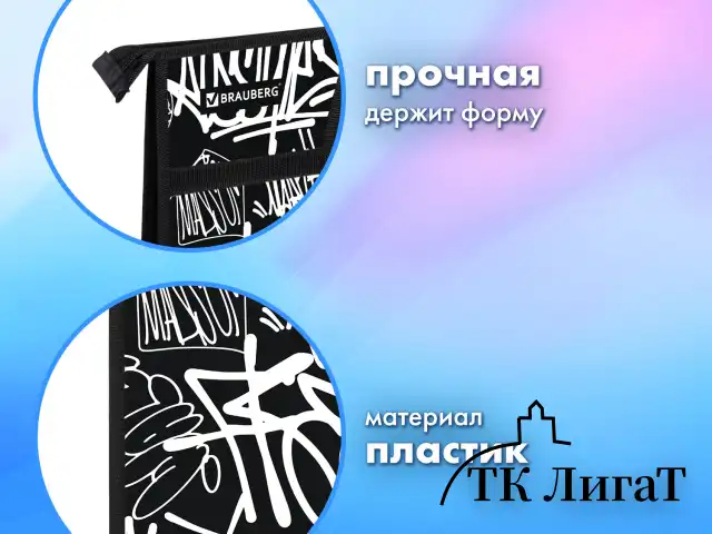 Папка для рисунков и чертежей с ручками BRAUBERG А3, пластик, молния сверху, "Graffiti", 272233