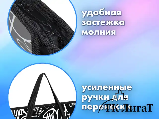 Папка для рисунков и чертежей с ручками BRAUBERG А3, пластик, молния сверху, "Graffiti", 272233