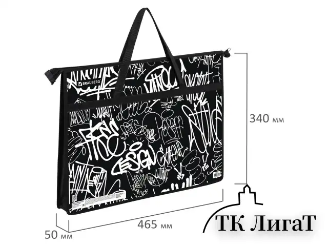 Папка для рисунков и чертежей с ручками BRAUBERG А3, пластик, молния сверху, "Graffiti", 272233