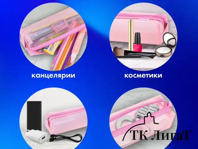 Пенал-тубус BRAUBERG, сетка, 22х5х5 см, розовый, 272235