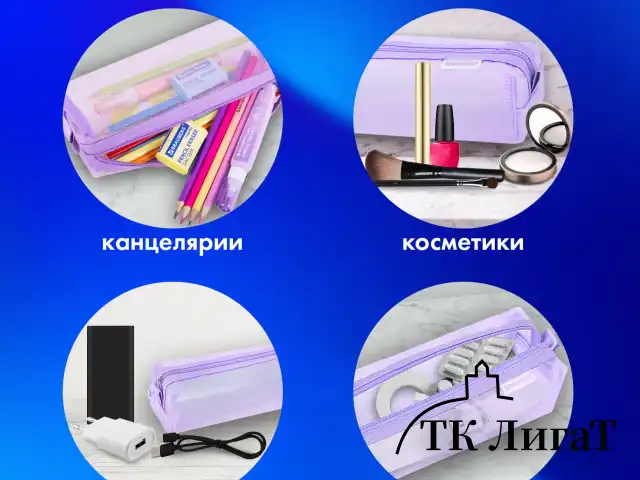 Пенал-тубус BRAUBERG, сетка, 22х5х5 см, фиолетовый, 272236