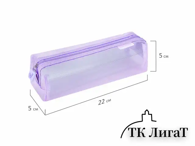 Пенал-тубус BRAUBERG, сетка, 22х5х5 см, фиолетовый, 272236