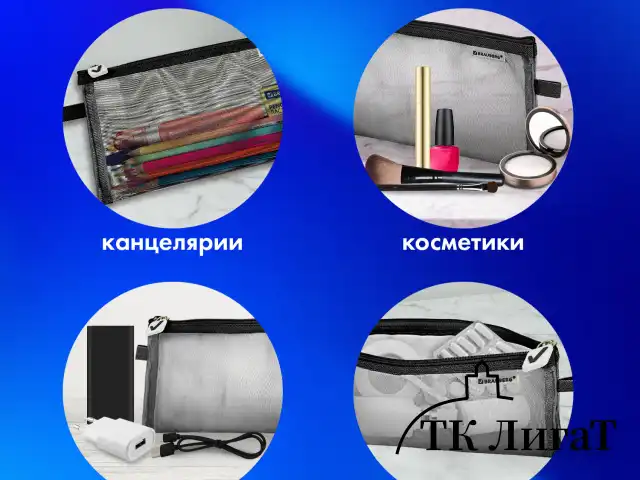 Пенал-конверт BRAUBERG, сетка, 22x10 см, черный, 272237