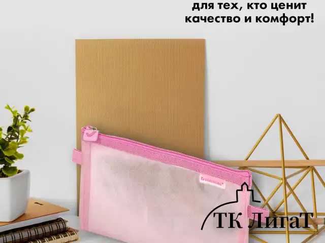 Пенал-конверт BRAUBERG, сетка, 22x10 см, розовый, 272238
