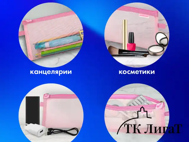 Пенал-конверт BRAUBERG, сетка, 22x10 см, розовый, 272238