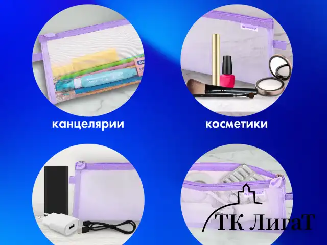 Пенал-конверт BRAUBERG, сетка, 22x10 см, фиолетовый, 272239