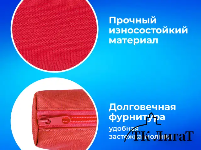 Пенал-тубус ПИФАГОР на молнии, ткань, красный, 20х5 см, 272256