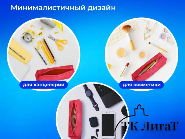 Пенал-тубус ПИФАГОР на молнии, ткань, красный, 20х5 см, 272256