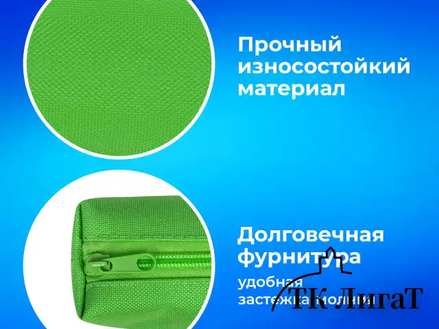 Пенал-тубус ПИФАГОР на молнии, ткань, зеленый, 20х5 см, 272258