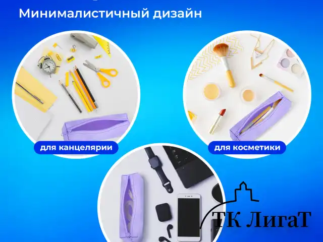 Пенал-тубус ПИФАГОР на молнии, ткань, пастельно-фиолетовый, 20х5 см, 272259
