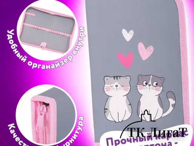 Пенал ЮНЛАНДИЯ, 1 отделение, картон с эффектом soft-touch, 19х11 см, "Sweet whiskers", 272261