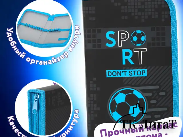 Пенал ЮНЛАНДИЯ, 1 отделение, картон с эффектом soft-touch, 19х11 см, "Sport game", 272262