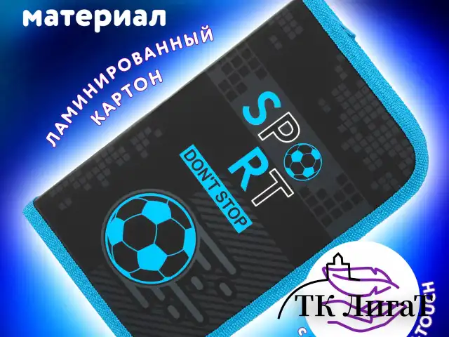 Пенал ЮНЛАНДИЯ, 1 отделение, картон с эффектом soft-touch, 19х11 см, "Sport game", 272262