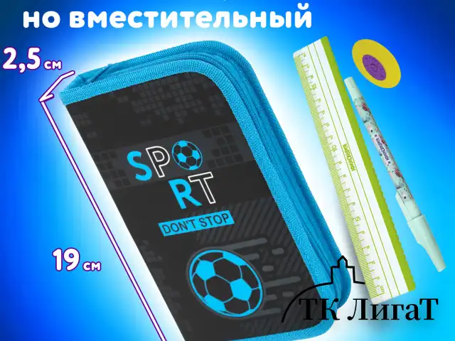 Пенал ЮНЛАНДИЯ, 1 отделение, картон с эффектом soft-touch, 19х11 см, "Sport game", 272262