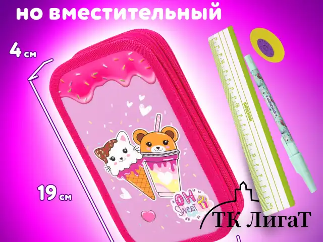 Пенал ЮНЛАНДИЯ, 2 отделения, картон с эффектом soft-touch, 19х11 см, "Candy friends", 272263